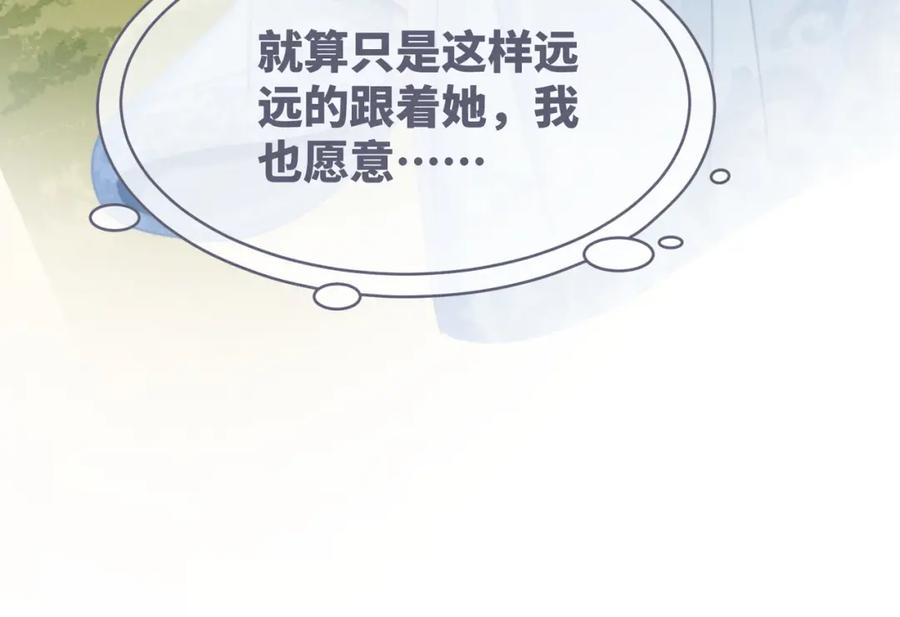 《快穿女配冷静点》第143话 命悬一线 第34页