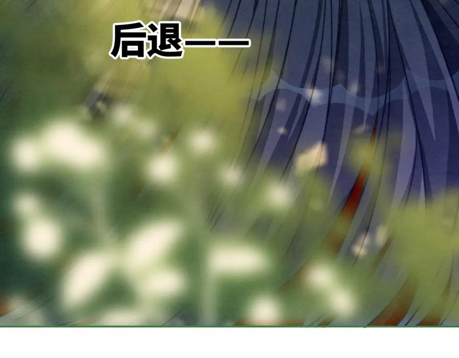 《快穿女配冷静点》第143话 命悬一线 第127页