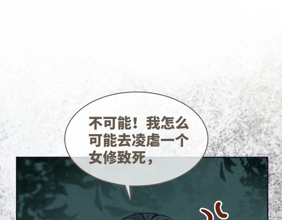 《快穿女配冷静点》第143话 命悬一线 第71页