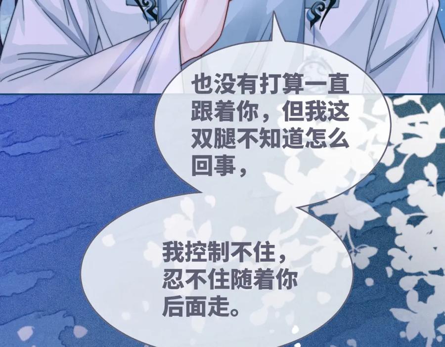 《快穿女配冷静点》第143话 命悬一线 第19页