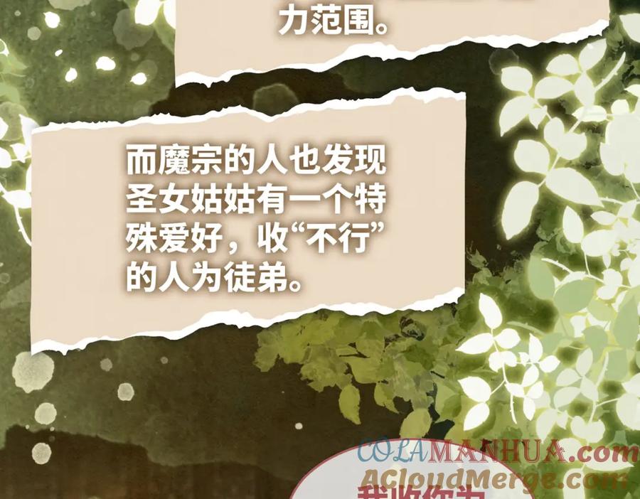 《快穿女配冷静点》第143话 命悬一线 第37页