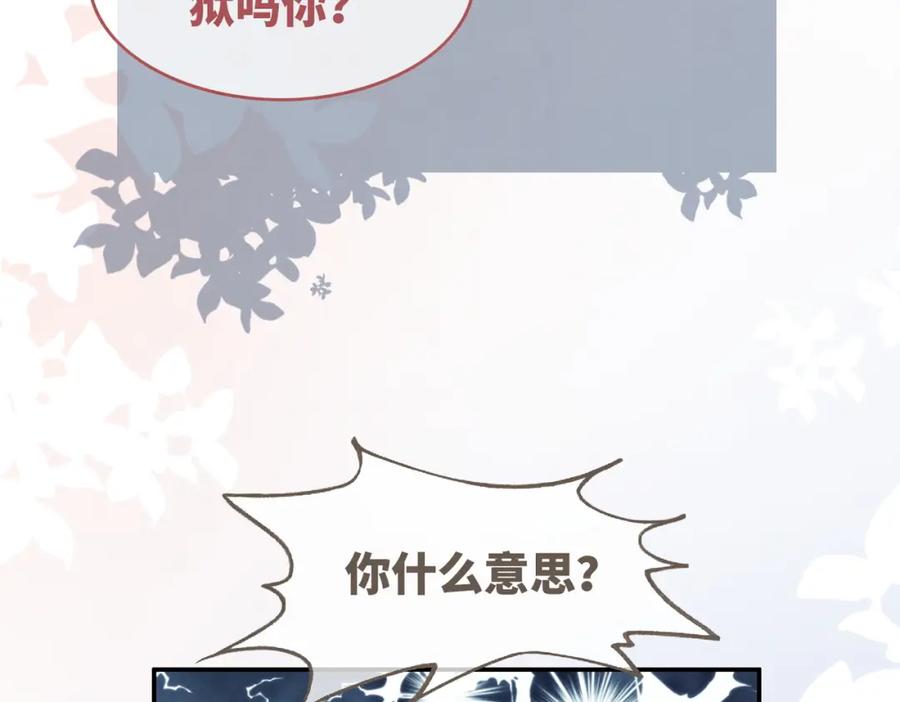 《快穿女配冷静点》第143话 命悬一线 第108页