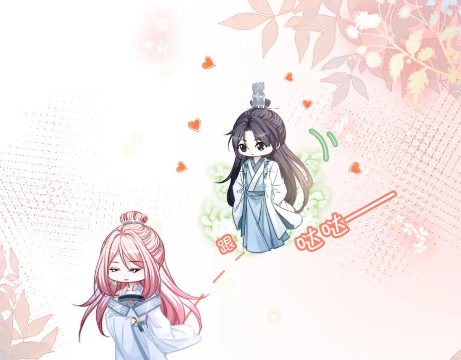 《快穿女配冷静点》第143话 命悬一线 第10页