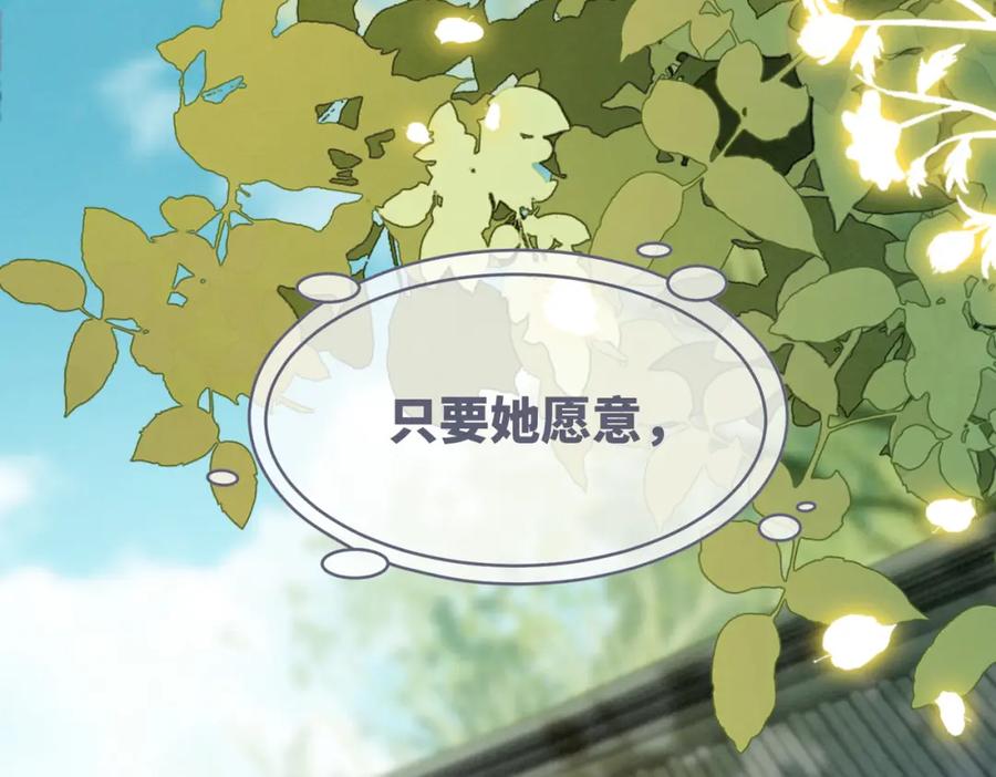 《快穿女配冷静点》第143话 命悬一线 第31页
