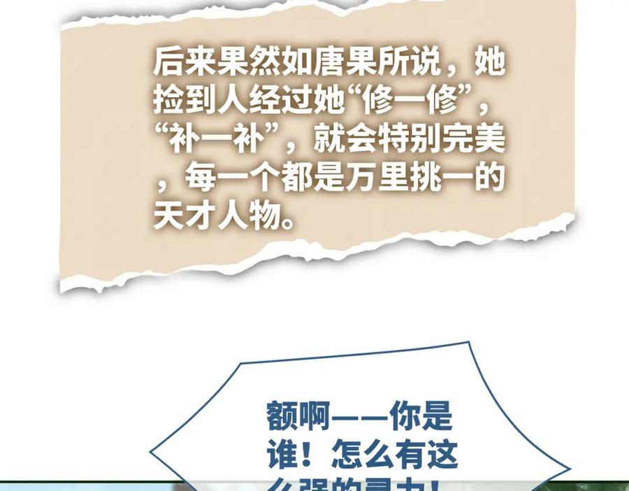 《快穿女配冷静点》第143话 命悬一线 第42页
