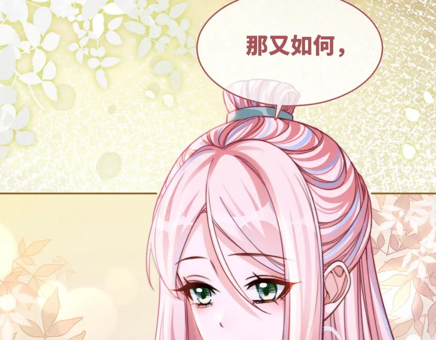 《快穿女配冷静点》第143话 命悬一线 第40页