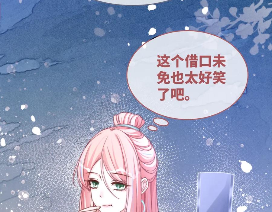 《快穿女配冷静点》第143话 命悬一线 第20页