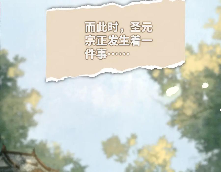 《快穿女配冷静点》第143话 命悬一线 第62页