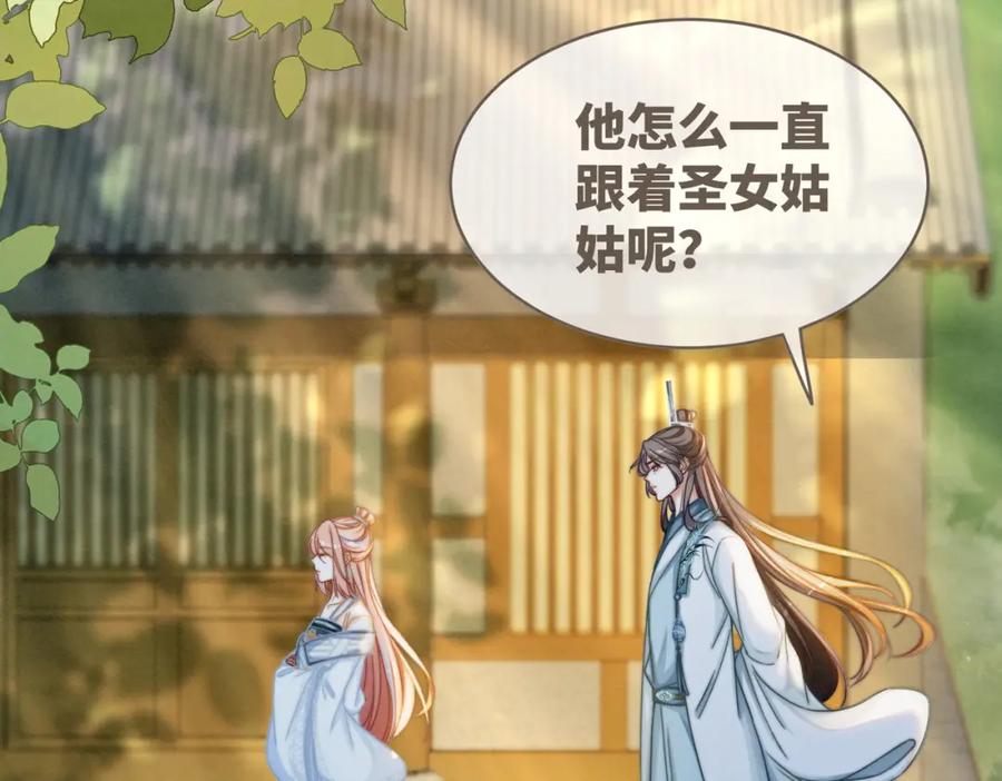 《快穿女配冷静点》第143话 命悬一线 第28页