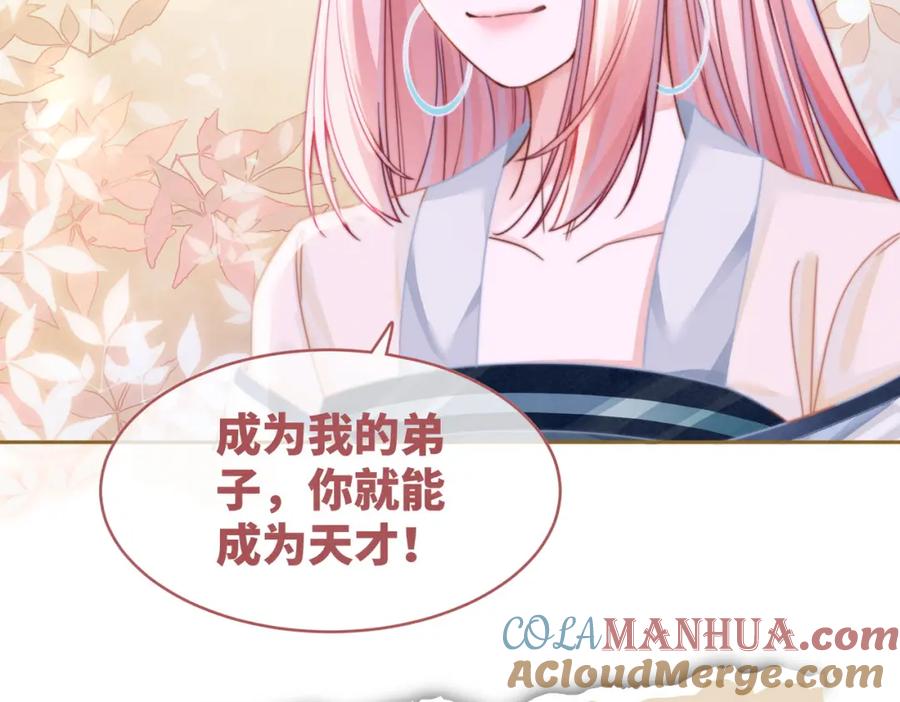 《快穿女配冷静点》第143话 命悬一线 第41页