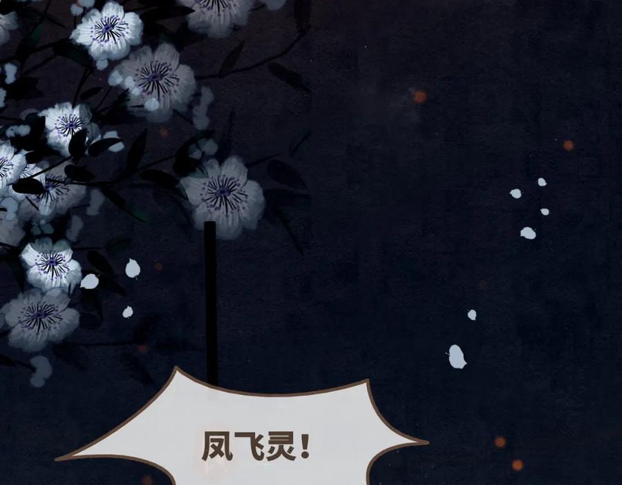《快穿女配冷静点》第143话 命悬一线 第116页