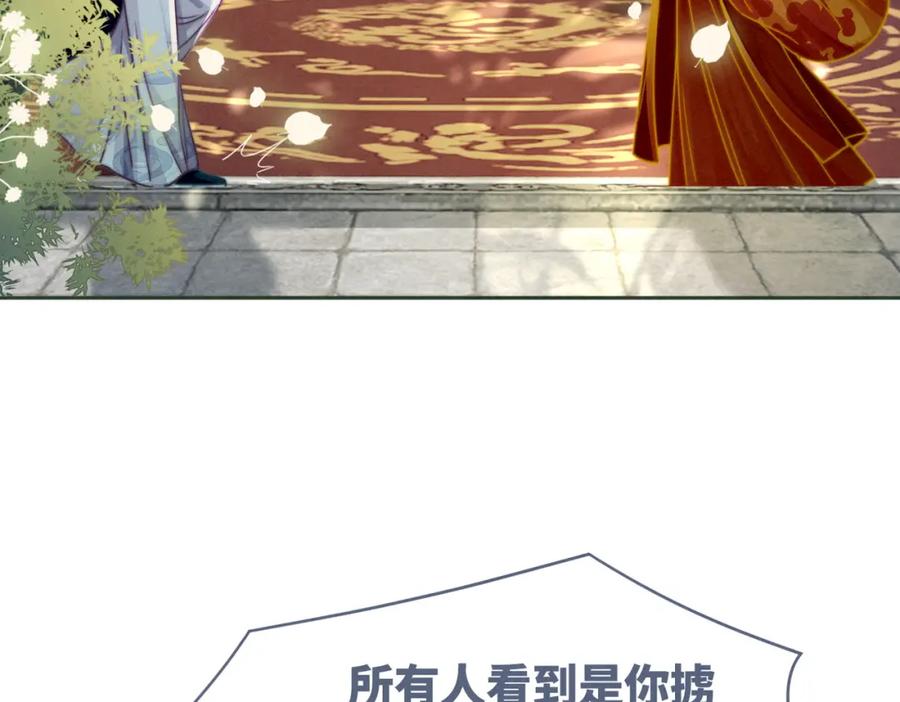 《快穿女配冷静点》第143话 命悬一线 第78页