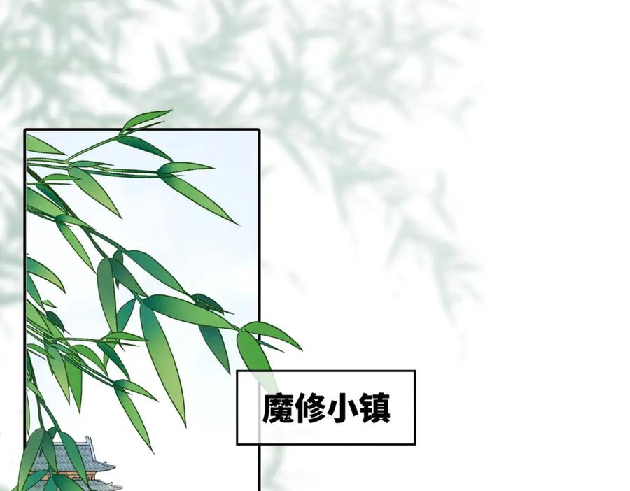 《快穿女配冷静点》第143话 命悬一线 第86页