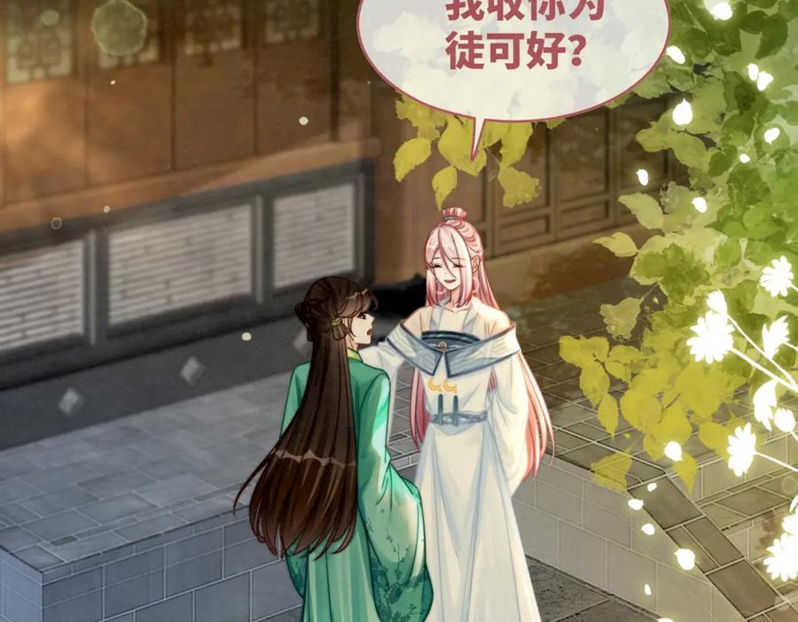 《快穿女配冷静点》第143话 命悬一线 第38页