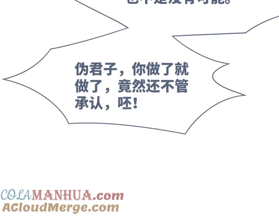 《快穿女配冷静点》第143话 命悬一线 第81页