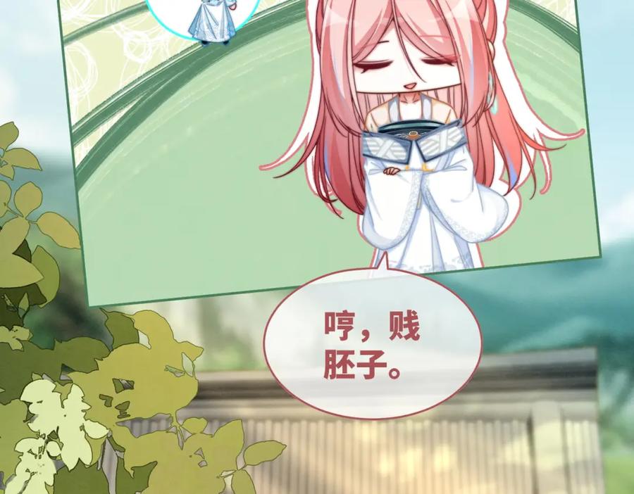 《快穿女配冷静点》第143话 命悬一线 第27页