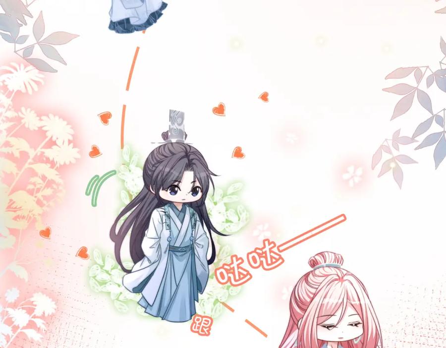 《快穿女配冷静点》第143话 命悬一线 第11页