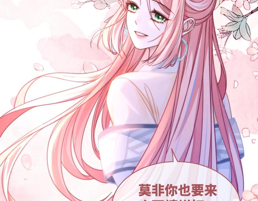 《快穿女配冷静点》第143话 命悬一线 第16页