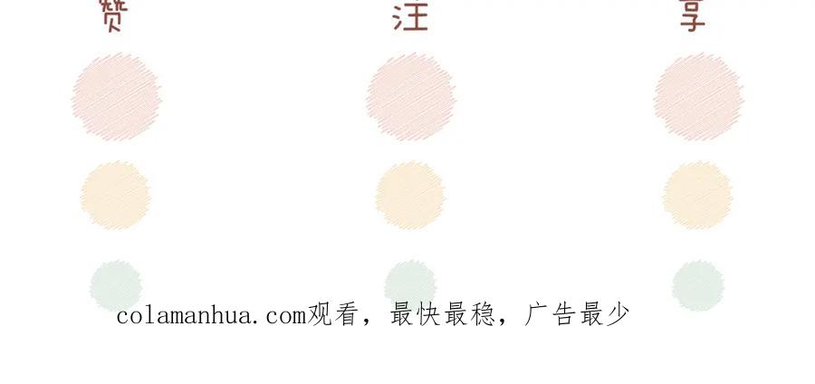《快穿女配冷静点》第143话 命悬一线 第131页