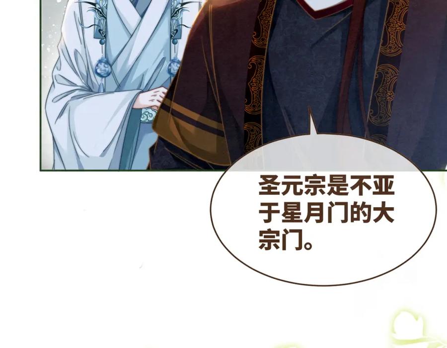 《快穿女配冷静点》第143话 命悬一线 第52页