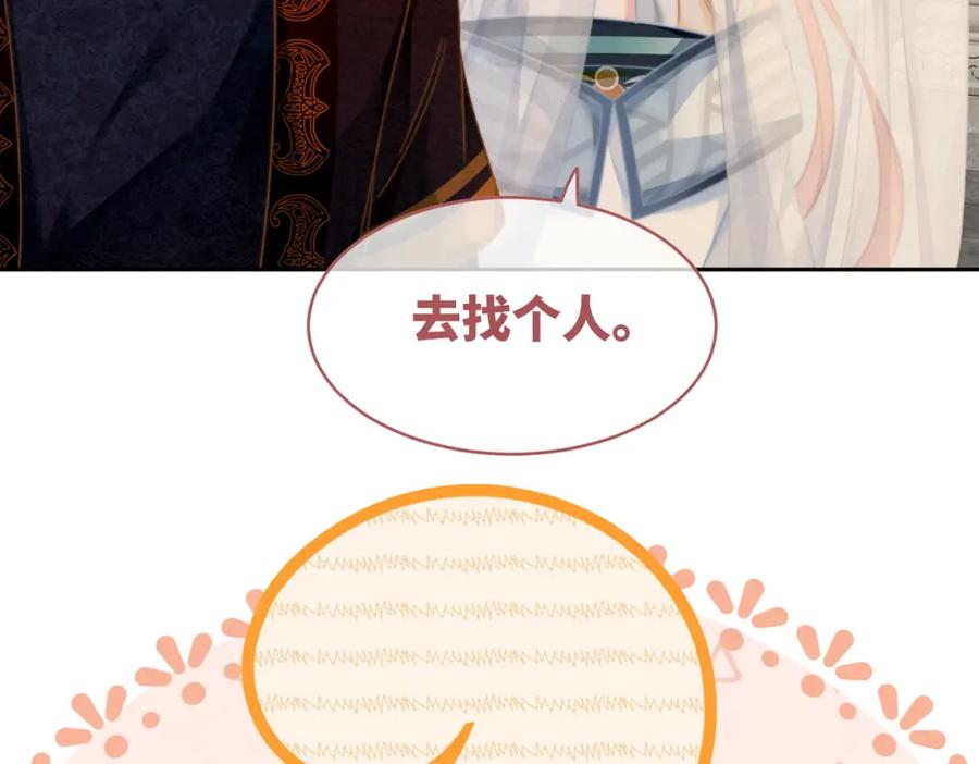《快穿女配冷静点》第143话 命悬一线 第90页