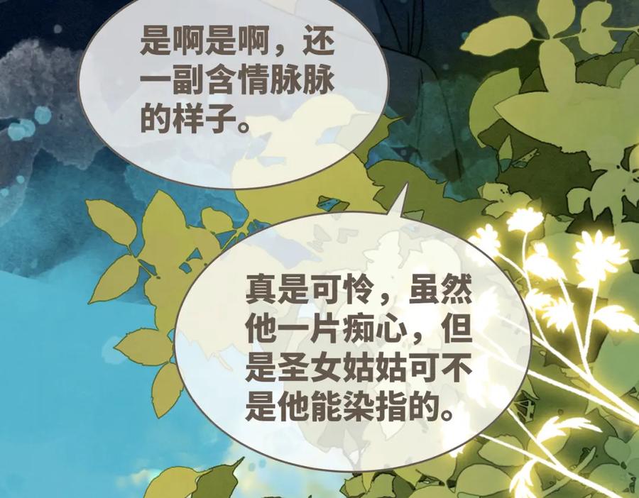 《快穿女配冷静点》第143话 命悬一线 第30页