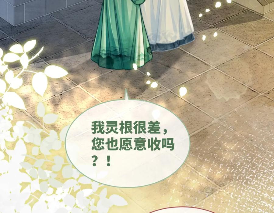 《快穿女配冷静点》第143话 命悬一线 第39页