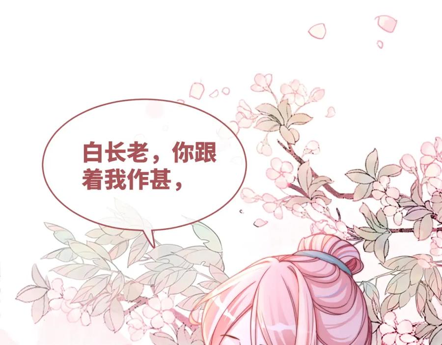 《快穿女配冷静点》第143话 命悬一线 第15页
