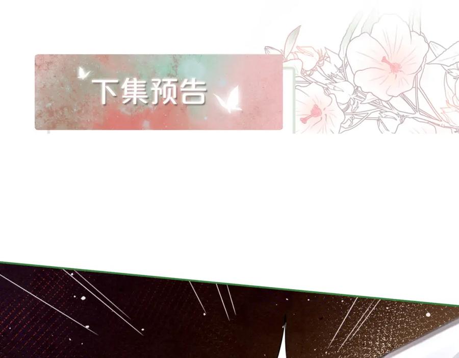 《快穿女配冷静点》第143话 命悬一线 第122页