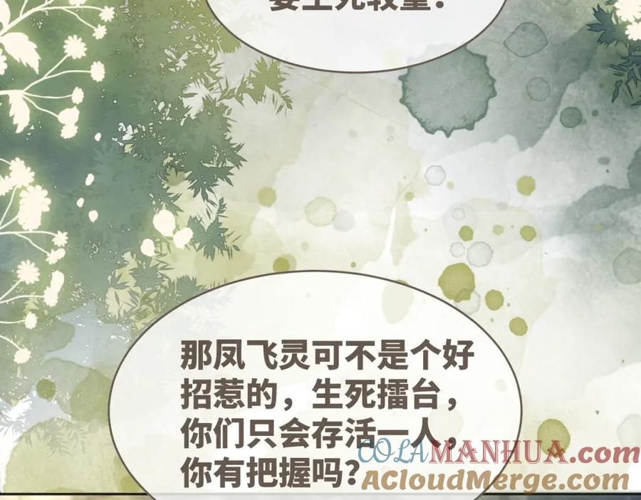 《快穿女配冷静点》第143话 命悬一线 第65页