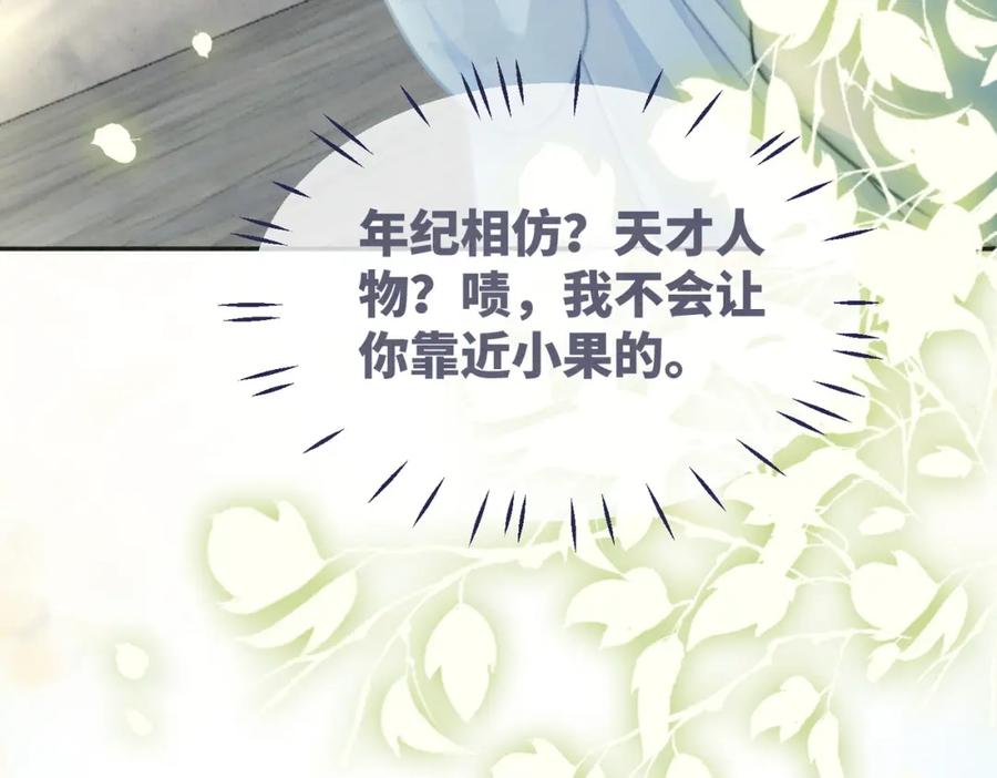 《快穿女配冷静点》第143话 命悬一线 第60页