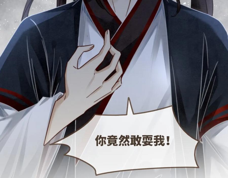 《快穿女配冷静点》第143话 命悬一线 第118页