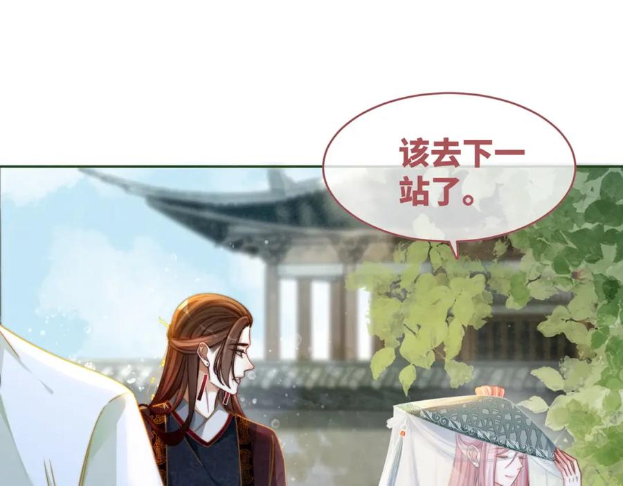 《快穿女配冷静点》第143话 命悬一线 第46页