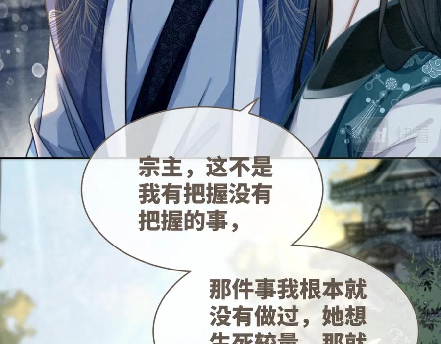 《快穿女配冷静点》第143话 命悬一线 第67页