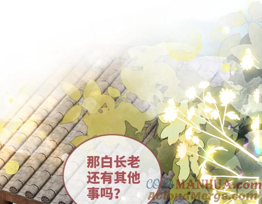 《快穿女配冷静点》第143话 命悬一线 第5页