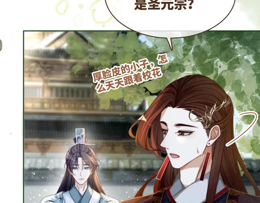 《快穿女配冷静点》第143话 命悬一线 第51页