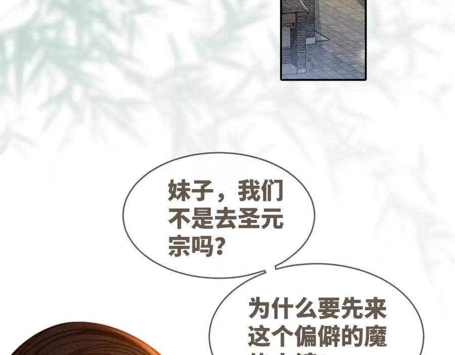 《快穿女配冷静点》第143话 命悬一线 第88页