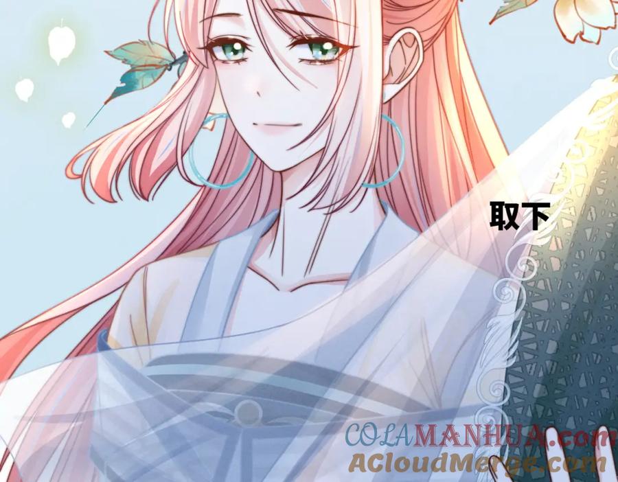 《快穿女配冷静点》第144话 揭露阴谋 第93页