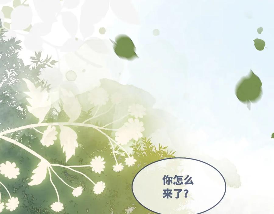 《快穿女配冷静点》第144话 揭露阴谋 第56页