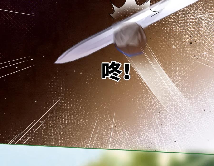 《快穿女配冷静点》第144话 揭露阴谋 第40页