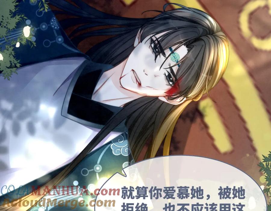 《快穿女配冷静点》第144话 揭露阴谋 第21页