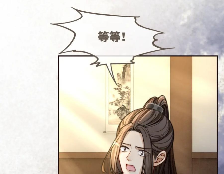 《快穿女配冷静点》第144话 揭露阴谋 第10页