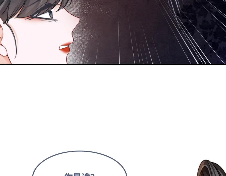 《快穿女配冷静点》第144话 揭露阴谋 第114页