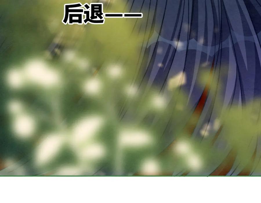 《快穿女配冷静点》第144话 揭露阴谋 第44页