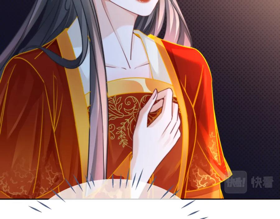 《快穿女配冷静点》第144话 揭露阴谋 第108页