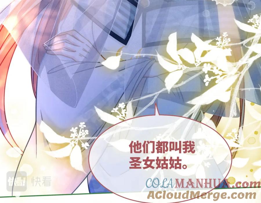 《快穿女配冷静点》第144话 揭露阴谋 第49页