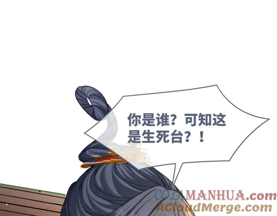 《快穿女配冷静点》第144话 揭露阴谋 第45页
