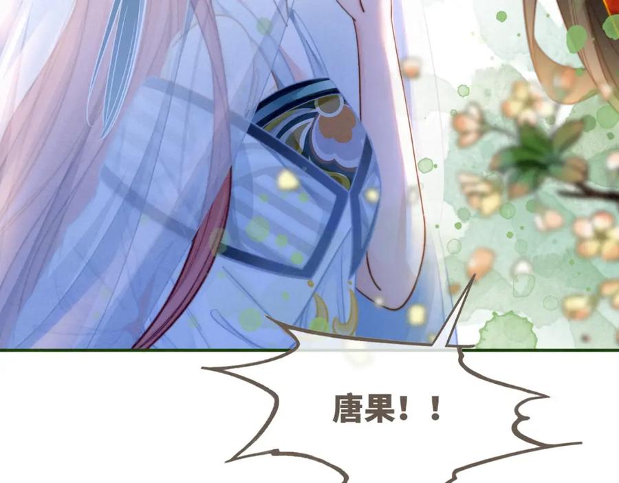 《快穿女配冷静点》第144话 揭露阴谋 第75页