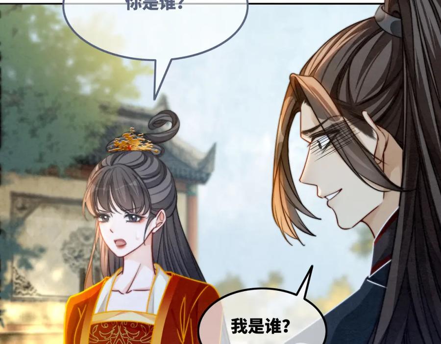 《快穿女配冷静点》第144话 揭露阴谋 第115页