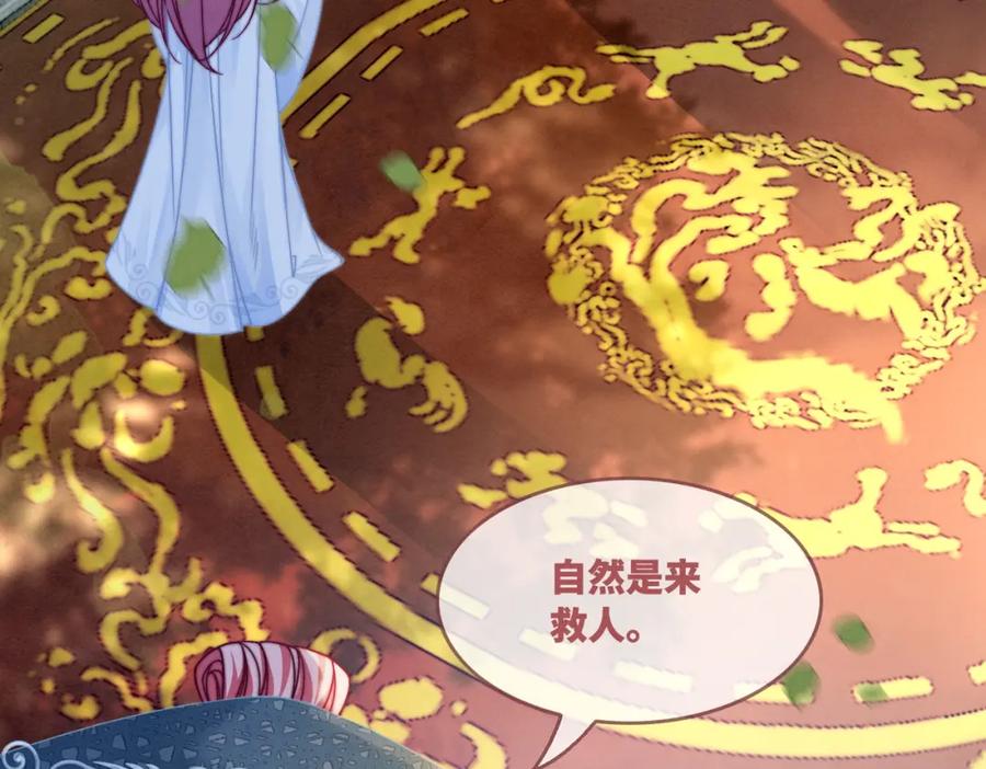 《快穿女配冷静点》第144话 揭露阴谋 第58页